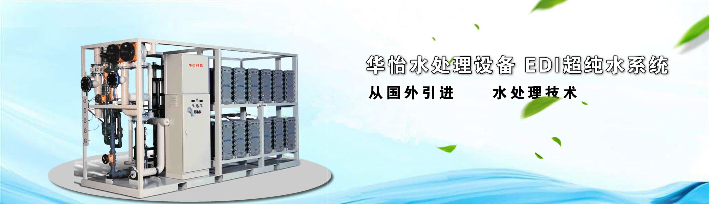 河北水处理设备